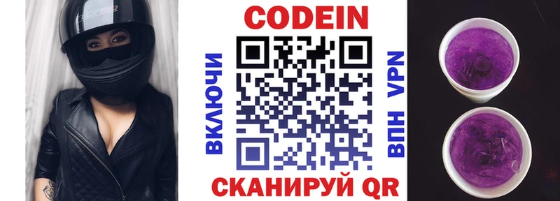 Кодеин напиток Lean (лин)  Агрыз 