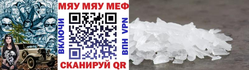 Мефедрон кристаллы закладки Агрыз
