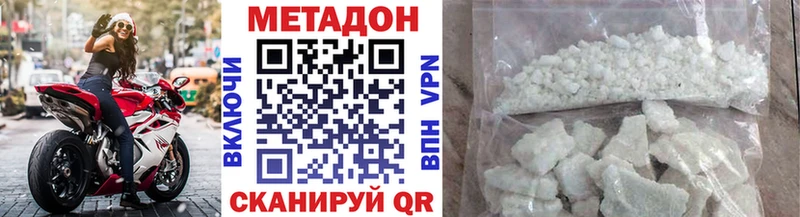 МЕТАДОН кристалл  где продают   MEGA ссылки  Агрыз 